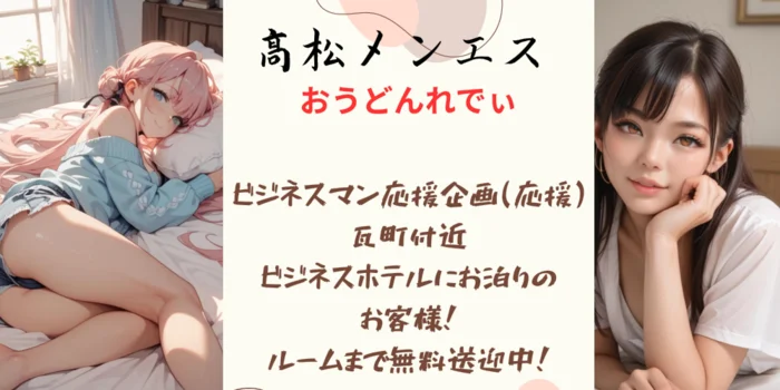 もみ処『おうどん♡れでぃ』