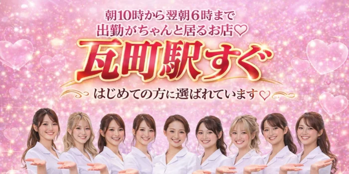 もみ処『おうどん♡れでぃ』