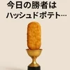 無理なんて出来ないし緩くしっかり稼ごう(*^-^*)のサムネイル
