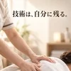 経験自体がスキルアップになる(*^-^*)のサムネイル