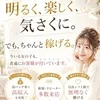 ただ気さくな店なだけじゃ仕事にならない笑のサムネイル