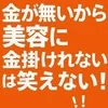 迷ってる間に、チャンスは他の子が取っちゃうんですよ？笑のサムネイル