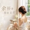 余裕無いより有る方がいいに決まってる(*^-^*)のサムネイル