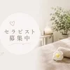 ちゃんとした店で働きたくないですか？？のサムネイル