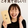 🍃もう一度、ちゃんと知ってほしいなって思ってます(^^)のサムネイル