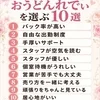これは綺麗事じゃ無く事実です(^^♪のサムネイル