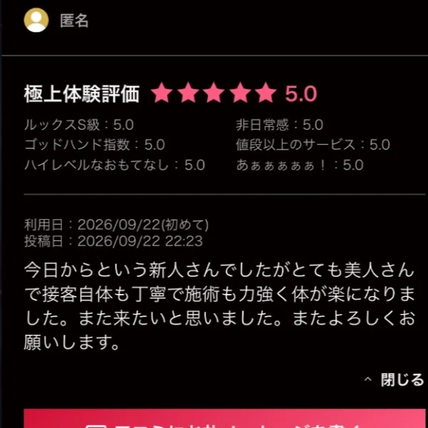 初めてのお礼📨♡