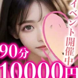 ♥90分10000円♥セクシー&スプラ...