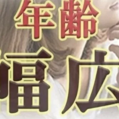 年齢問わない性格重視採用！！