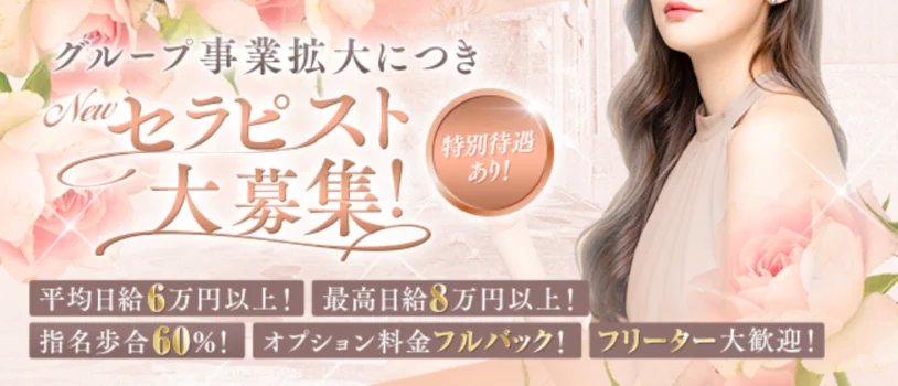 Ti.ana〜ティアナ〜の求人募集イメージ
