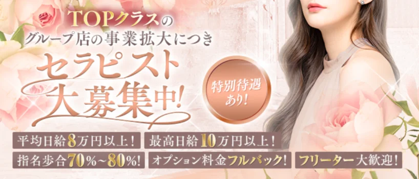 Ti.ana〜ティアナ〜の求人募集イメージ2