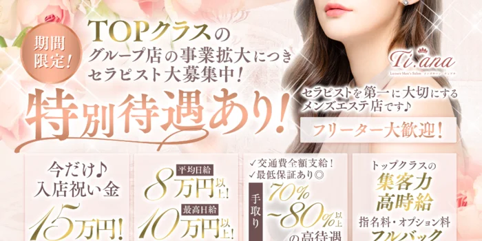 Ti.ana〜ティアナ〜