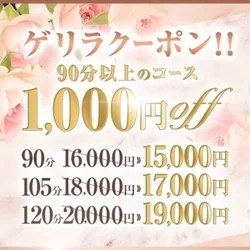 💐 本日限定 💐ゲリラクーポン配布中🎫