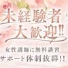 未経験でも稼げるの？稼げます！ティアナなら‼︎のサムネイル