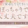 ぽっちゃりでも大丈夫‼︎ティアナなら稼げます！のサムネイル