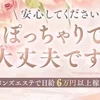 ぽっちゃりでも大丈夫‼︎ティアナなら稼げます！のサムネイル