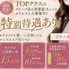 メンズエステで本当に稼げるか不安な方へのサムネイル