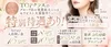 誇大求人に騙されないで！ティアナだから稼げます！のサムネイル