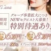 メンズエステで本当に稼げるか不安な人へ！！のサムネイル