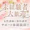 未経験でも稼げるの？稼げます！ティアナなら！のサムネイル