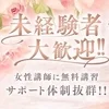 未経験でも稼げるの？稼げます！ティアナなら！のサムネイル