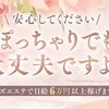 ぽっちゃりでも大丈夫！ティアナなら稼げます！のサムネイル