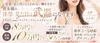 未経験者大歓迎！未経験スタートでも日給8万円以上可能です♪のサムネイル