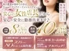 メンエスで稼ぐのが不安な人はティアナで働きませんか？のサムネイル