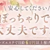 ぽっちゃりでも大丈夫‼︎ティアナなら稼げます！のサムネイル
