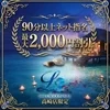 LAGOON SPA(ラグーンスパ)高崎店