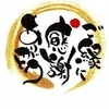 1周年を迎えて(ю:】【剛田】のサムネイル