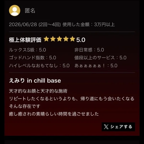 嬉しい