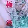 贅沢な癒しを叶える。厳選セラピスト情報