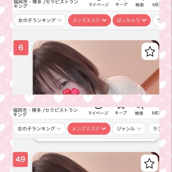 戻ってきたっ♡