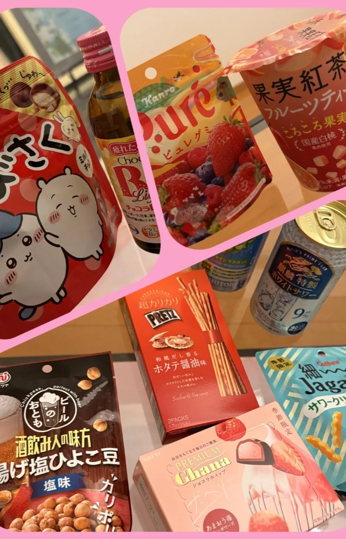 ありがとう♡