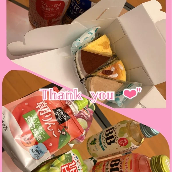 ありがと♡