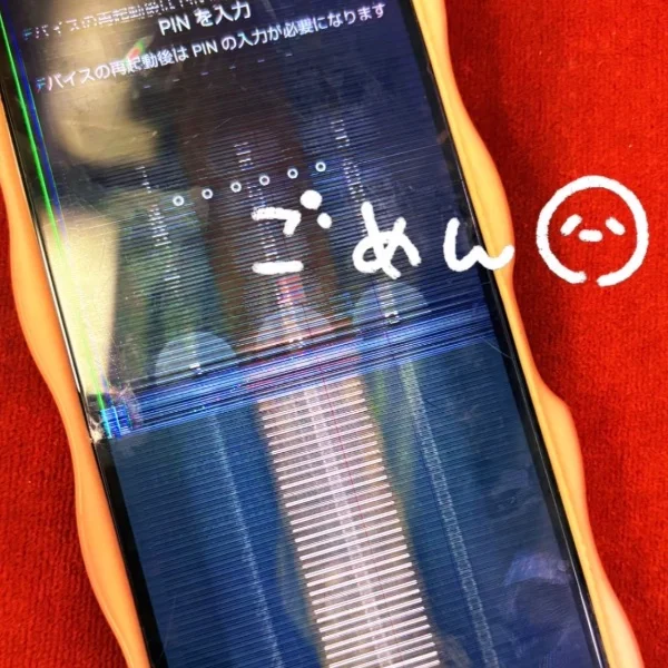 スマホが…泣