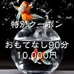 お店のコースその1