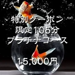 お店のコースその3