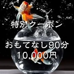 今すぐお得にご案内可能です🉑❤️
