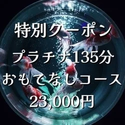 🉐お得なクーポン情報❤️