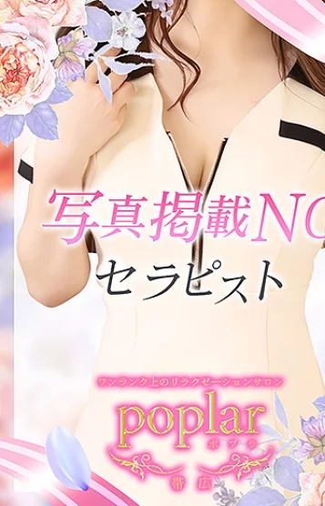 せな