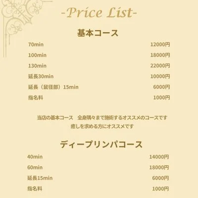 お店の特徴その3