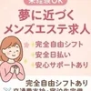 あなたのペースで働ける環境♪のサムネイル