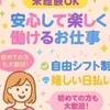 安心サポートで新しい一歩を🌸のサムネイル
