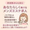 安心して働けるメンズエステで新しい一歩を♪のサムネイル