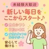 新しい毎日をここからスタート♪のサムネイル