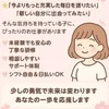 自由シフト＆日払いで楽しくスタート！のサムネイル