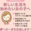 新しい生活を始めたい女の子へ🌸のサムネイル