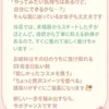 完全日払い＆安心サポートで楽しくスタート！のサムネイル